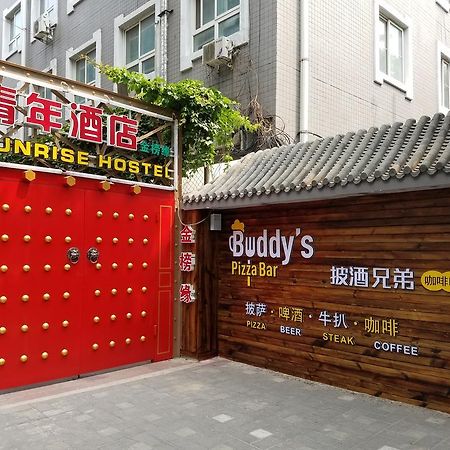 Beijing Sunrise Youth Hostel Beihai Branch Экстерьер фото