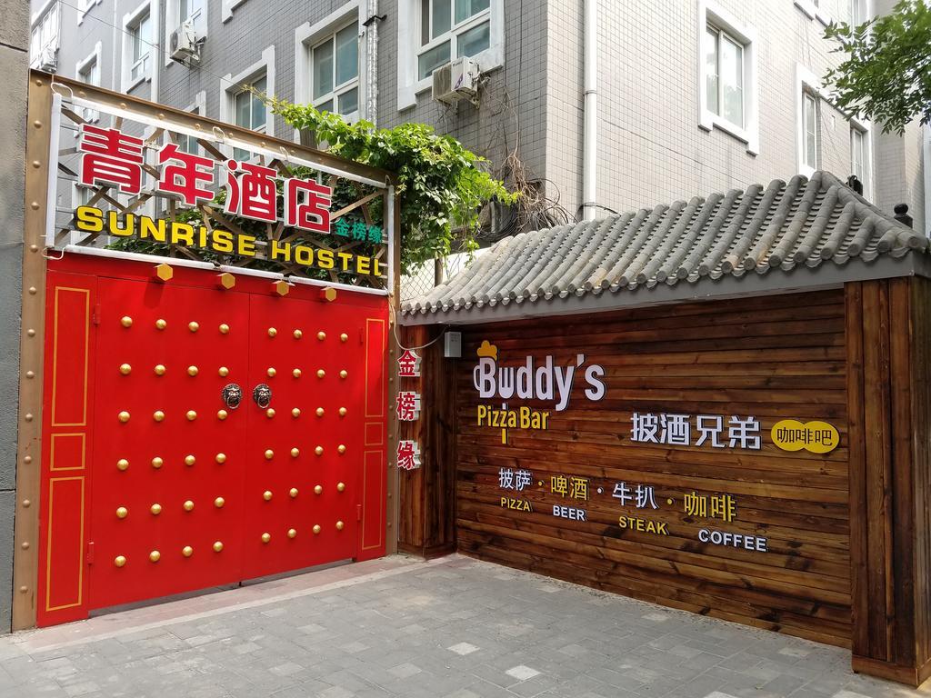 Beijing Sunrise Youth Hostel Beihai Branch Экстерьер фото